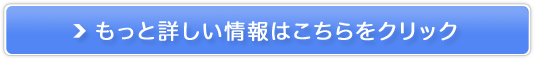 『乳酸菌革命』販売サイトへ